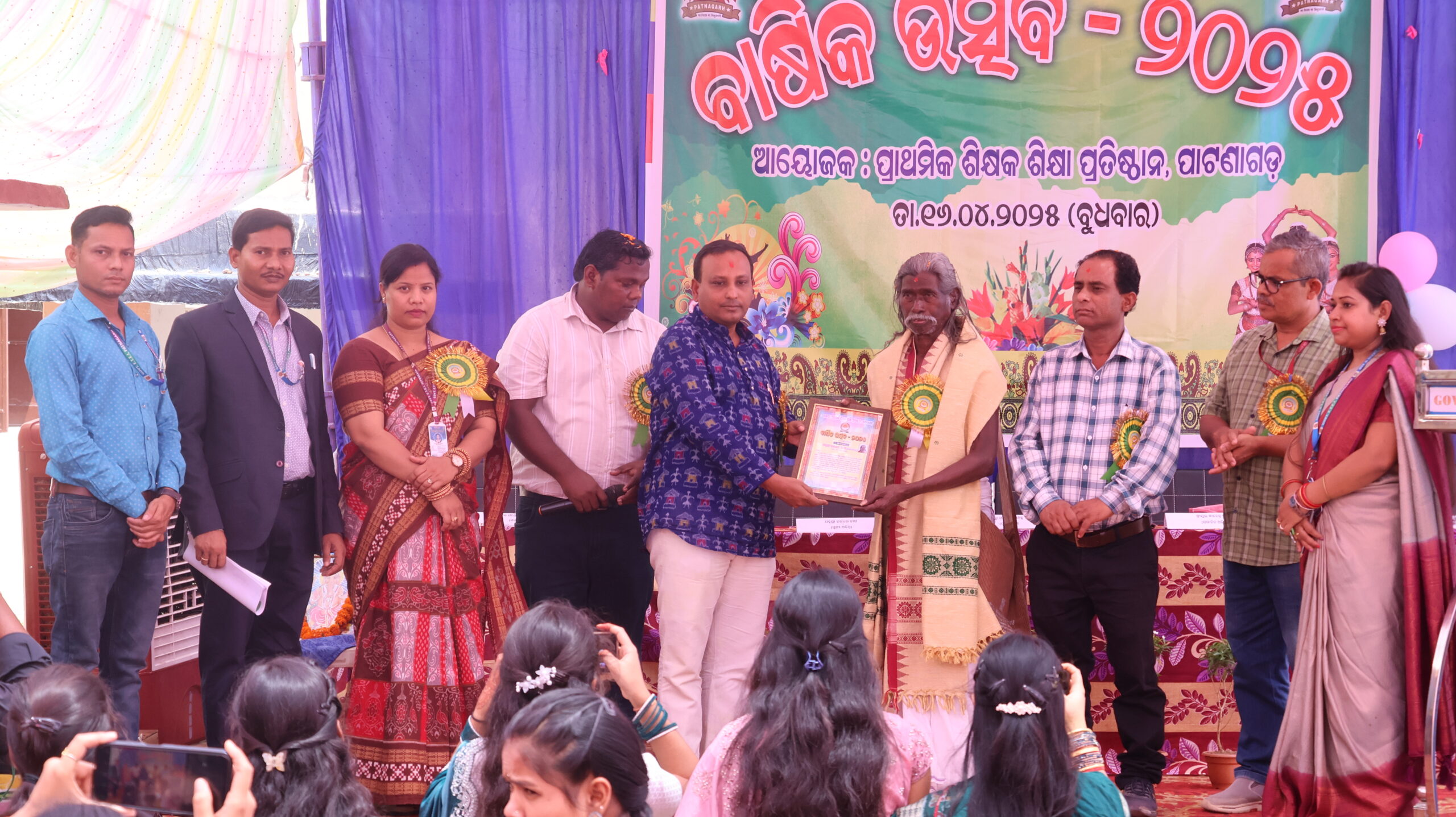 Annual Function-2025